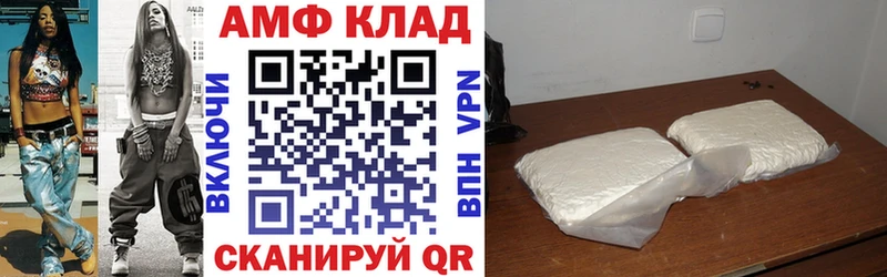АМФЕТАМИН 98%  Купить закладки  Кедровый 