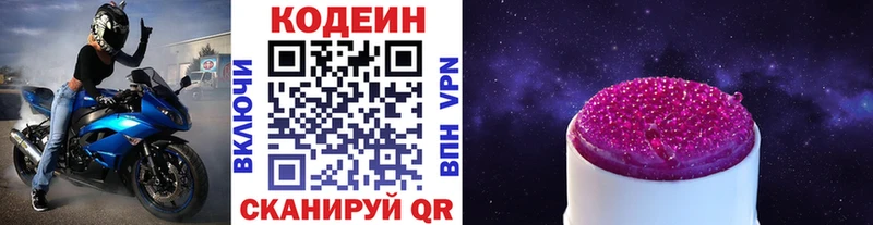 Купить закладки  Кедровый  Кодеиновый сироп Lean Purple Drank 