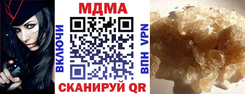 МДМА crystal  Купить закладки  Кедровый 