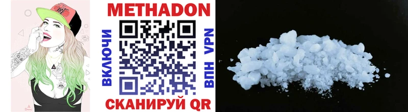 Купить где  Кедровый  МЕТАДОН methadone 